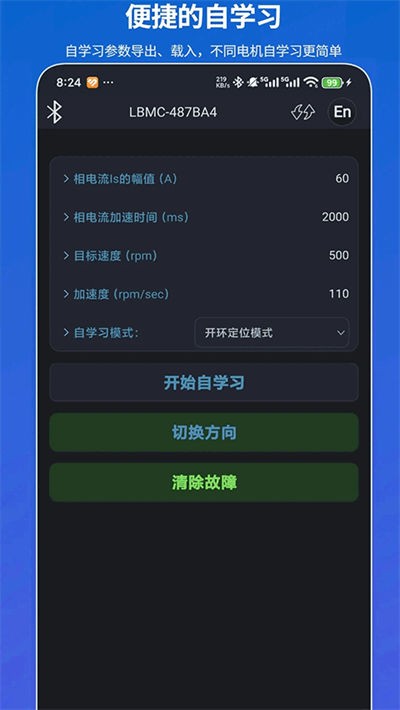 凌博智控 v2025.1022.0