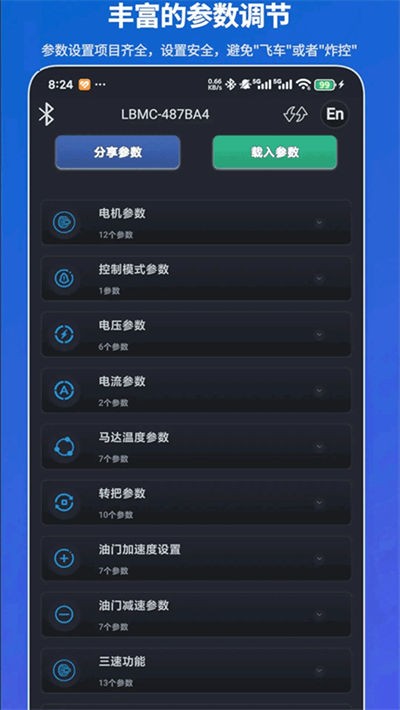 凌博智控 v2025.1022.2