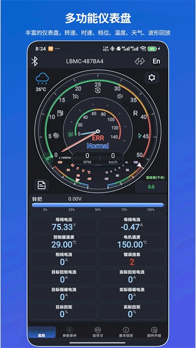 凌博智控 v2025.1022.3
