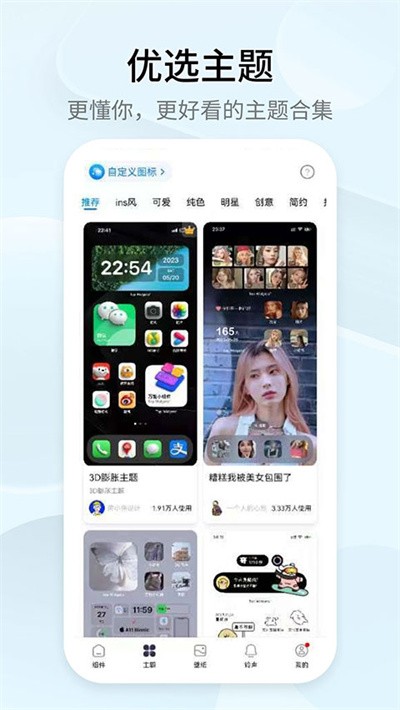 Top Widgets万能小组件 v4.3.90