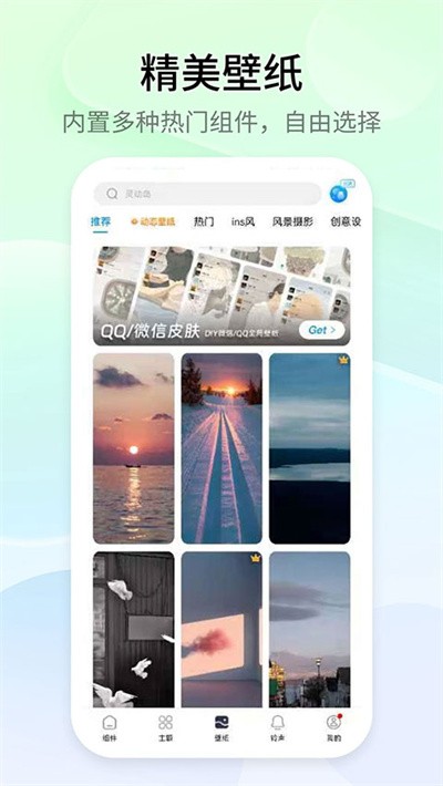 Top Widgets万能小组件 v4.3.91
