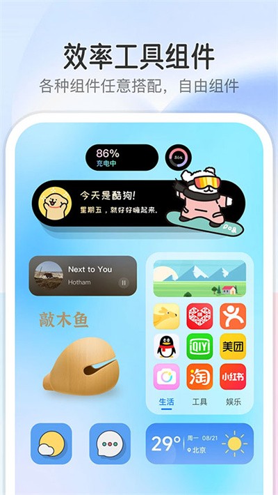 Top Widgets万能小组件 v4.3.94