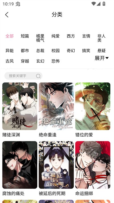 漫漫侠漫画 v6.3.160