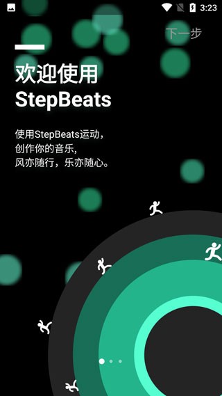 StepBeats v1.2.21