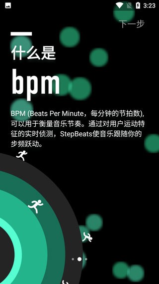 StepBeats v1.2.20