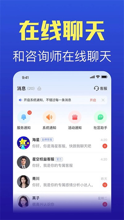 星座之家 v7.8.30