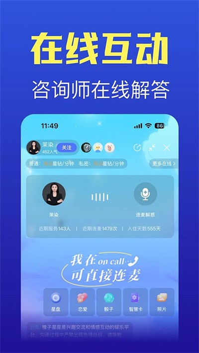 星座之家 v7.8.33