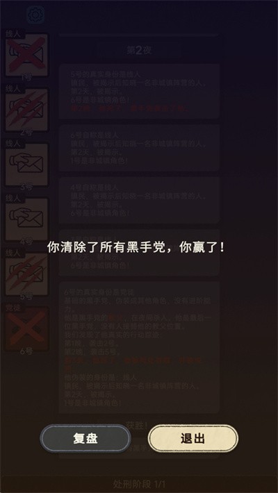 单机狼人杀 v1.0570