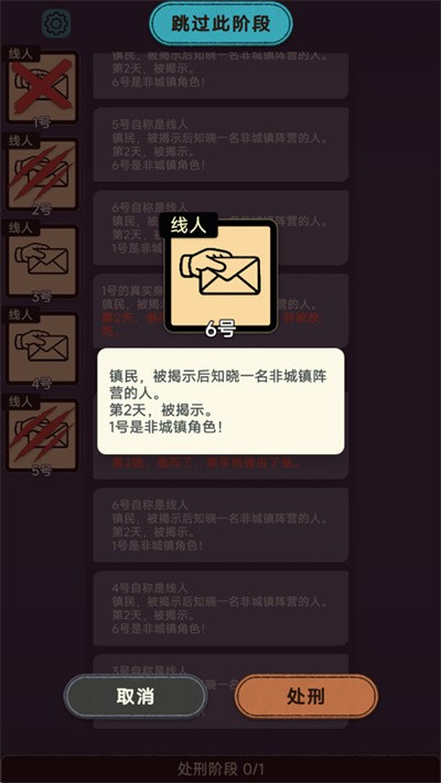 单机狼人杀 v1.0572