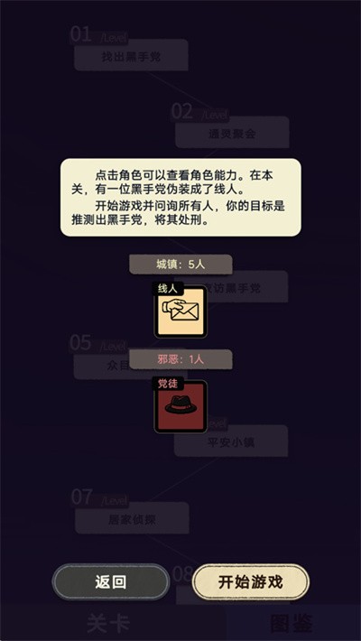 单机狼人杀 v1.0573