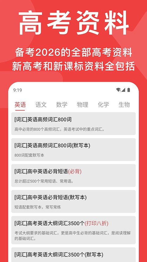 高考真题app v7.9.00