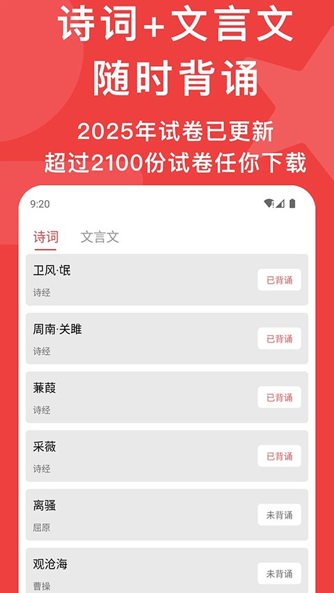 高考真题app v7.9.01
