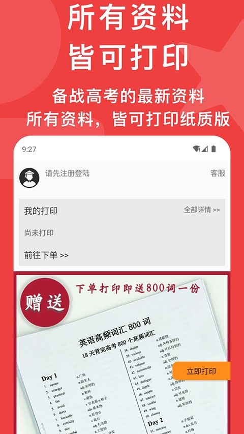 高考真题app v7.9.03
