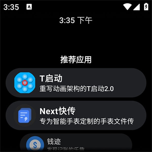 洋葱商店手表 v1.0.30