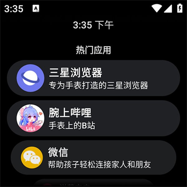洋葱商店手表 v1.0.32