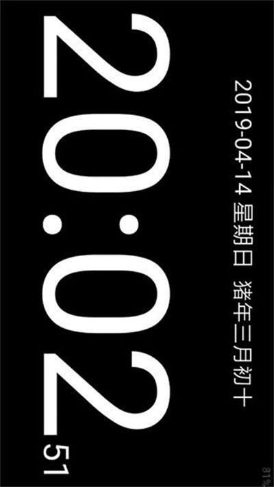 简黑时钟 v9.11
