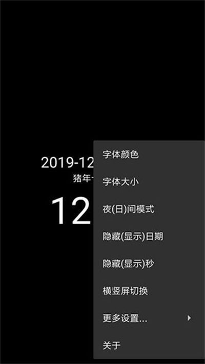 简黑时钟 v9.13
