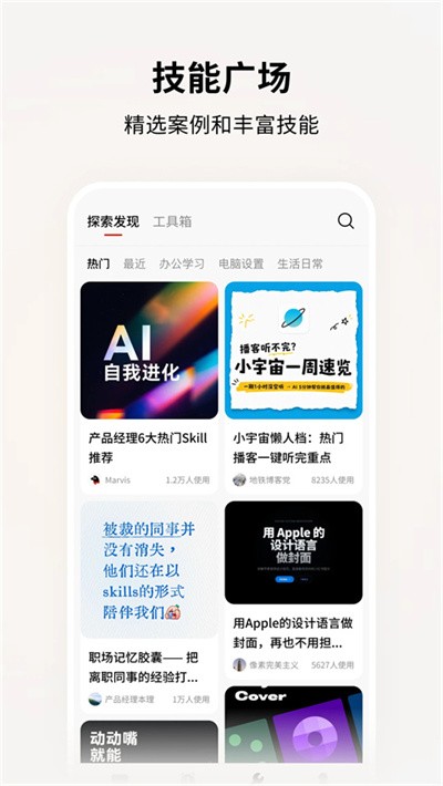 腾讯Marvis v1.0.60