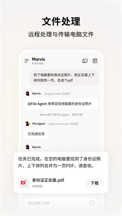 腾讯Marvis v1.0.61