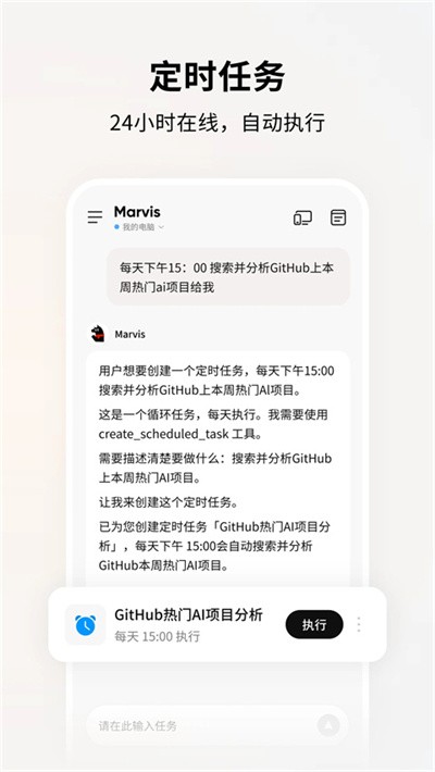 腾讯Marvis v1.0.62