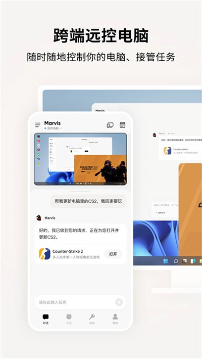 腾讯Marvis v1.0.63