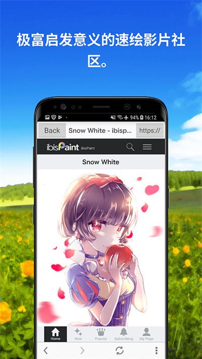 ibispaint x v14.0.12