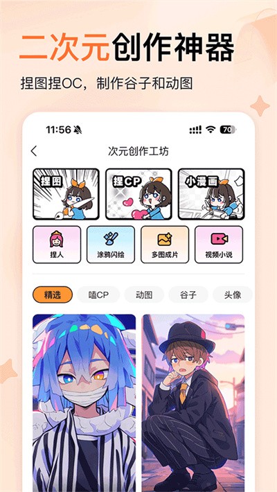橙篇 v3.1.800