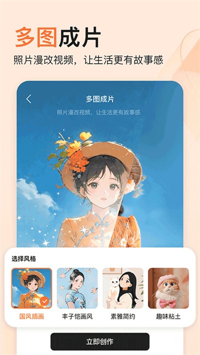 橙篇 v3.1.801