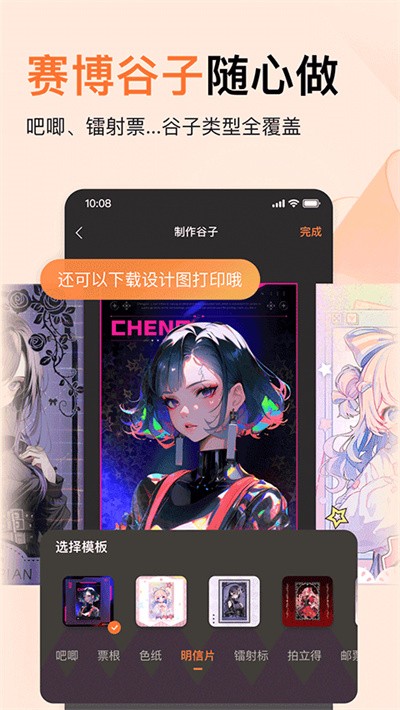 橙篇 v3.1.802