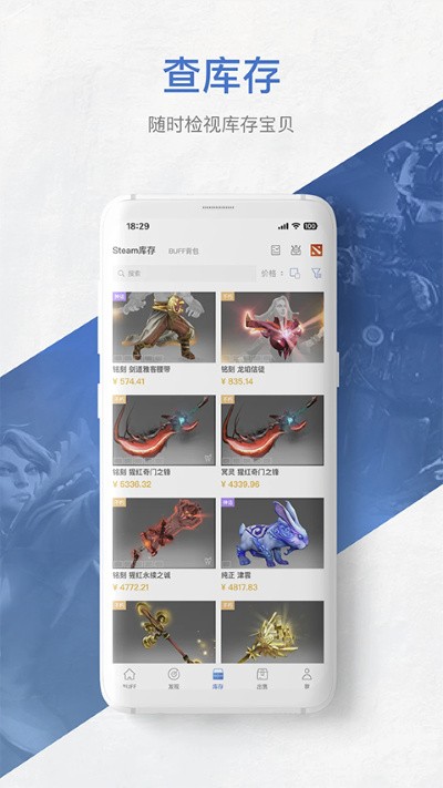 网易BUFF免费版 v3.1.3.00