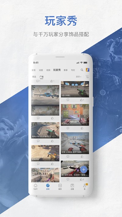 网易BUFF免费版 v3.1.3.03