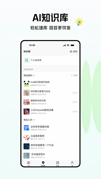 ima App�ٷ��� v2.5.2.20630