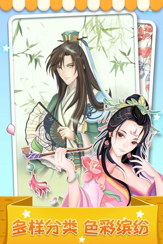 我最爱的色彩 v1.00