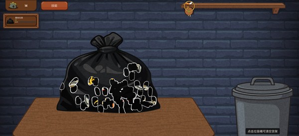 刮个爽乞丐版 0.1.01