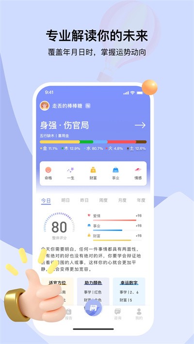 i测吧软件版 v1.0.00