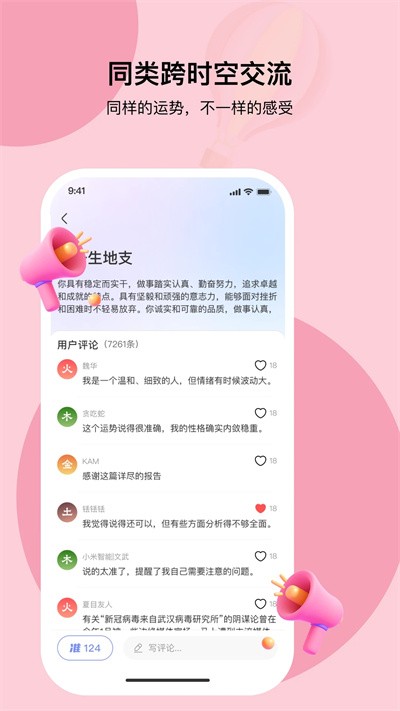 i测吧软件版 v1.0.01