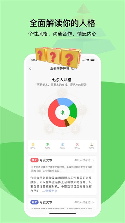 i测吧软件版 v1.0.02