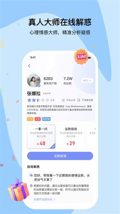 i测吧软件版 v1.0.03