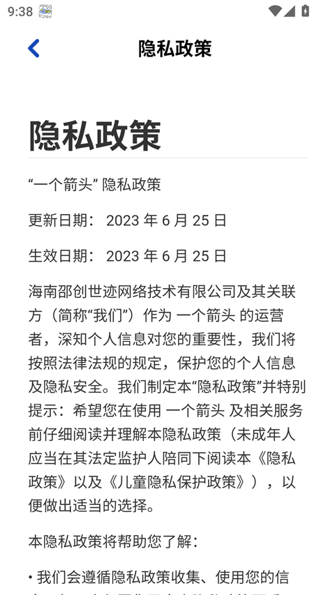 一个箭头 v1.1.03