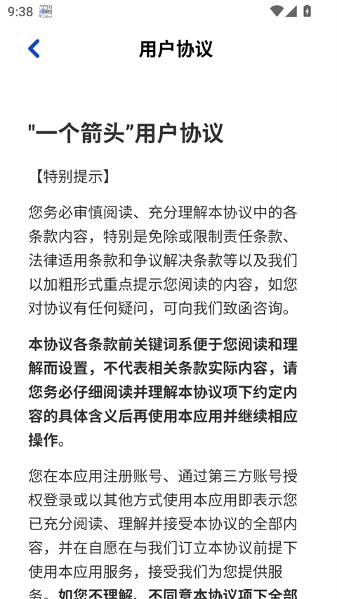 一个箭头 v1.1.00