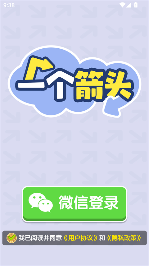 一个箭头 v1.1.02