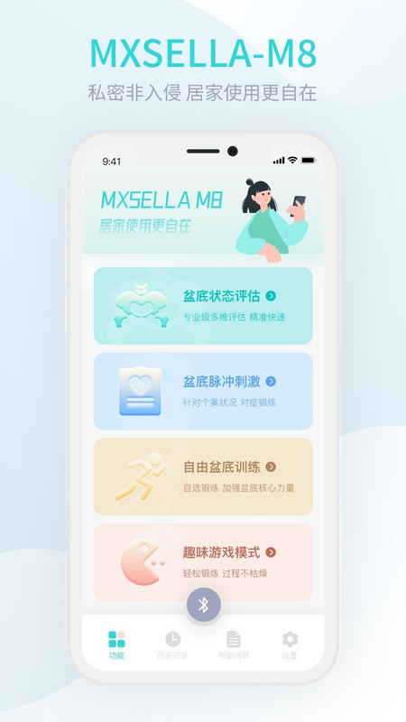 M8智能盆底软件最新版 1.2.03