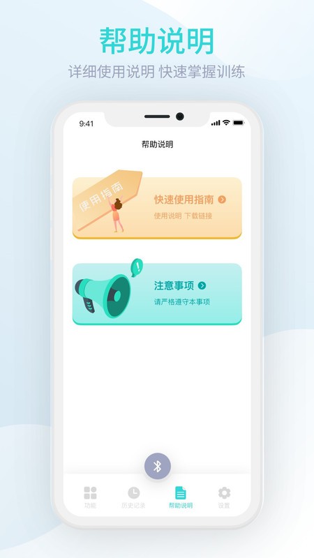 M8智能盆底软件最新版 1.2.00