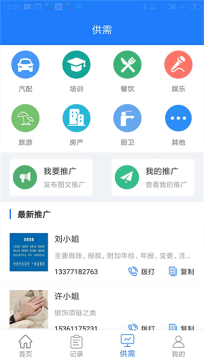 ���ؿ����� v3.0.7 ��׿��0
