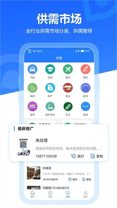 ���ؿ����� v3.0.7 ��׿��2