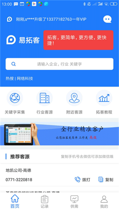 ���ؿ����� v3.0.7 ��׿��1