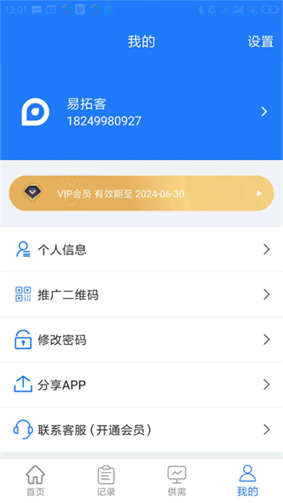���ؿ����� v3.0.7 ��׿��3