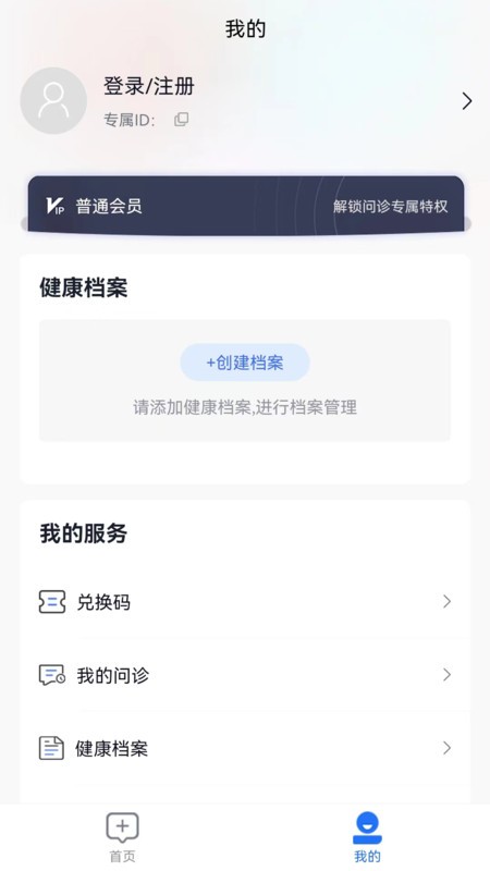 医往软件最新版 v1.0.50