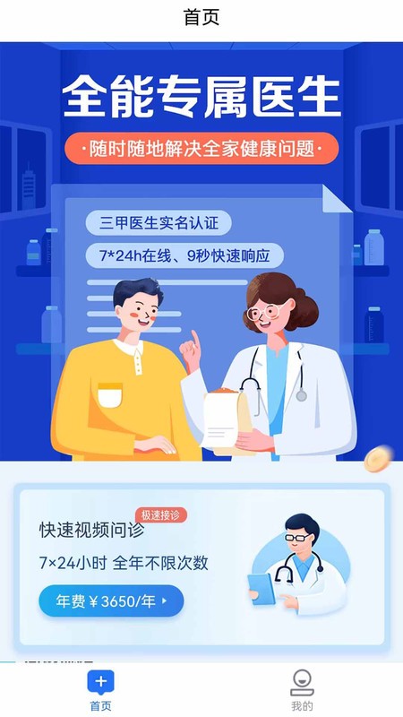 医往软件最新版 v1.0.52