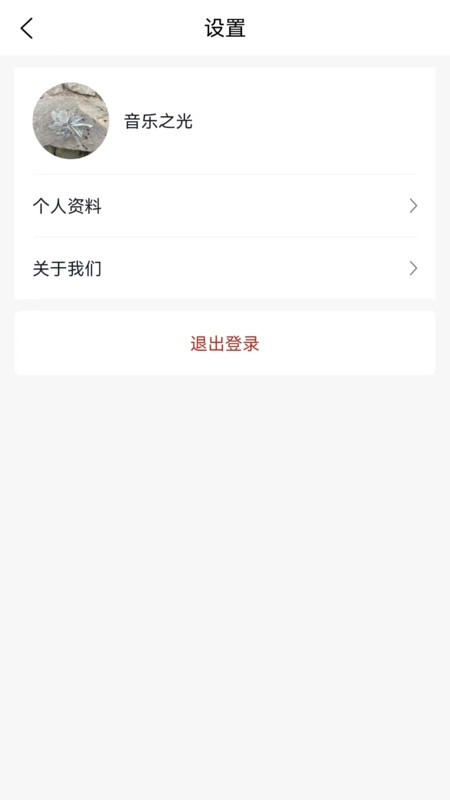 医往软件最新版 v1.0.53